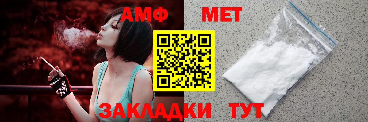 АМФЕТАМИН Premium Тулун