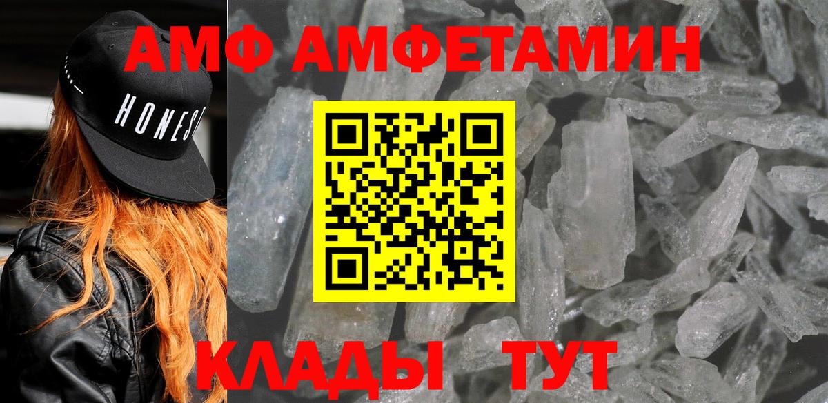 Amphetamine 98%  Вход с VPN  АМФЕТАМИН  Amphetamine  Тулун 