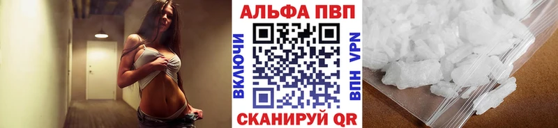 APVP СК КРИС где купить mega tor Тулун