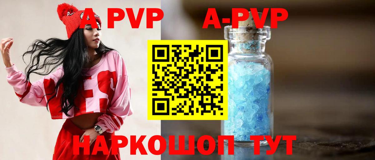 APVP Crystall  Вход с VPN  A-PVP мука  Alpha PVP СК  Тулун 