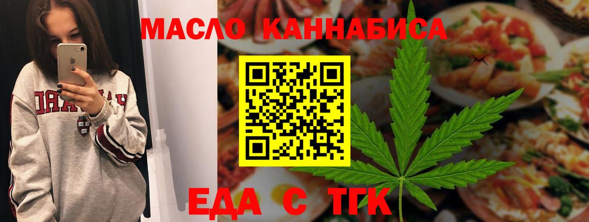 Тулун  Cannafood марихуана  Вход с VPN 