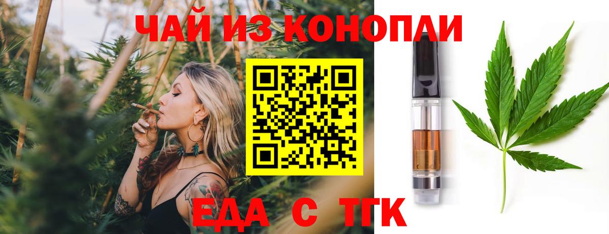 Печенье с ТГК марихуана Тулун