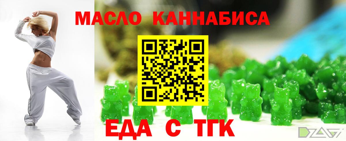 Печенье с ТГК конопля  Тулун 