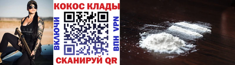 Кокаин VHQ  Тулун 