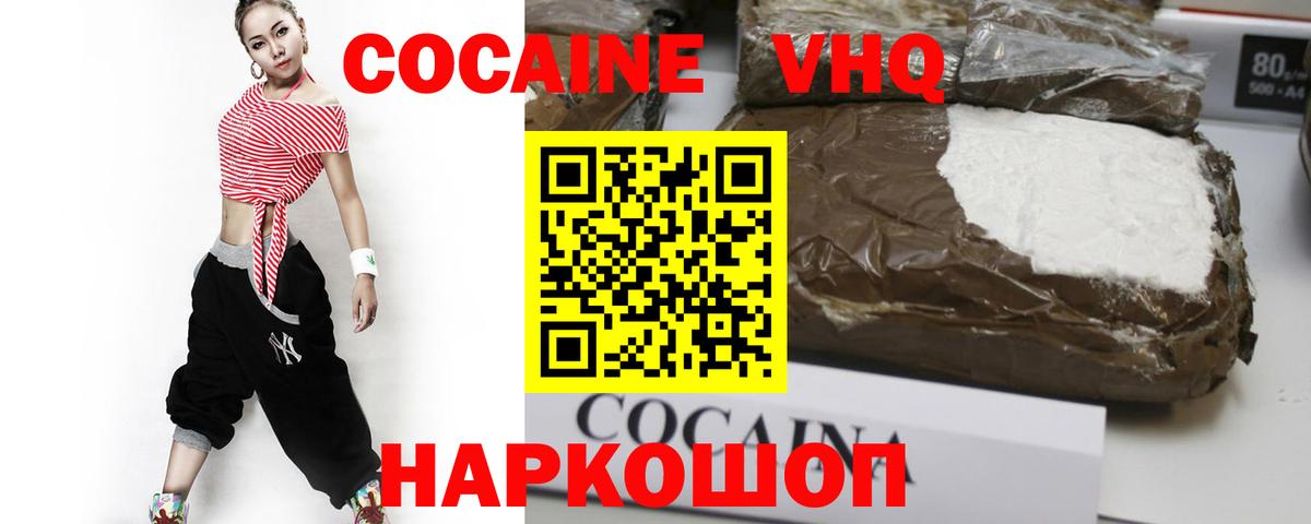 Тулун  Кокаин Fish Scale  Вход с VPN 