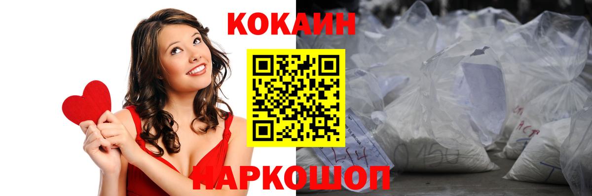 COCAIN  Тулун  Кокаин 97% 