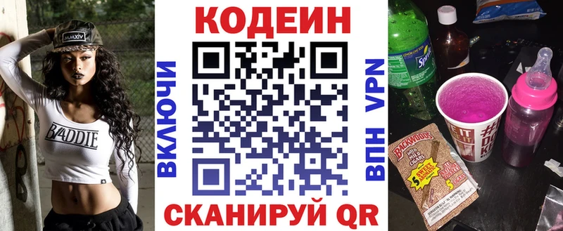 купить   площадка телеграм  Codein напиток Lean (лин)  Тулун 