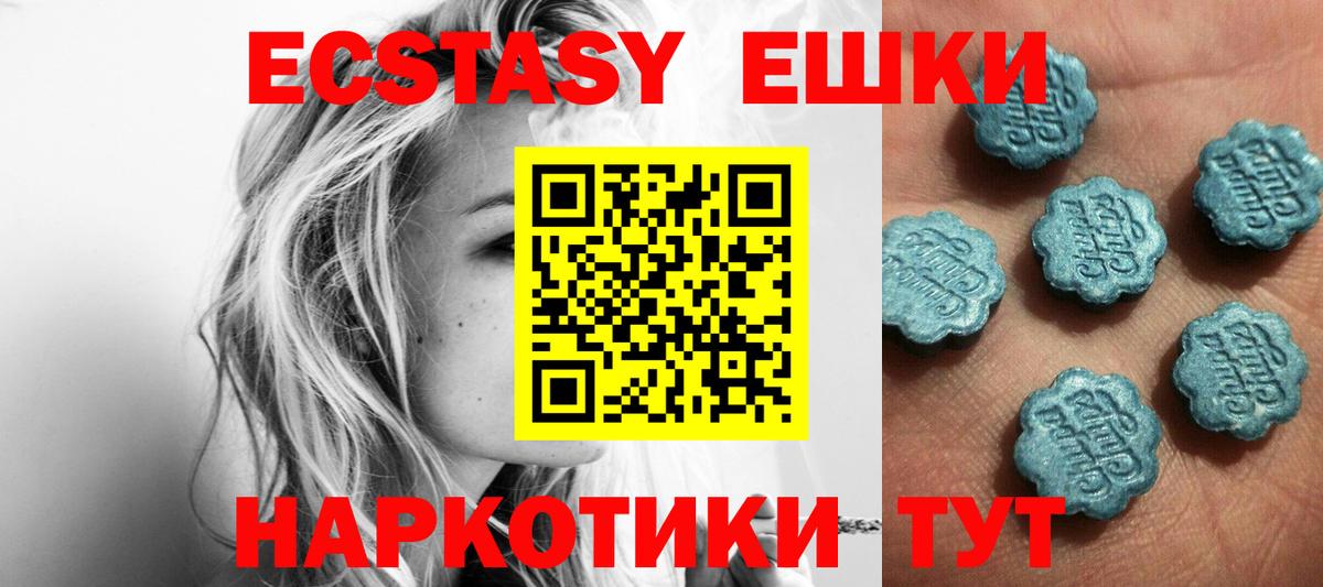 Ecstasy 250 мг Тулун