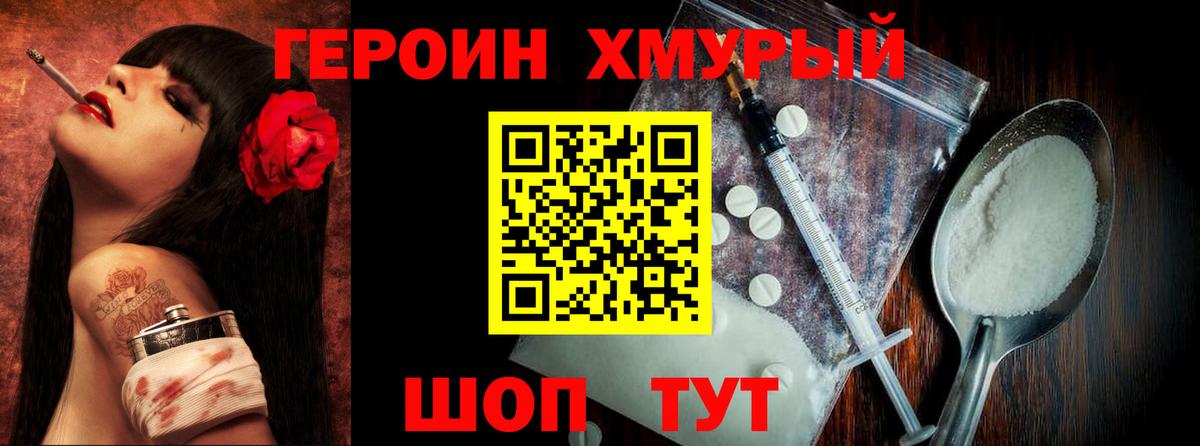 Героин  Тулун  ГЕРОИН герыч 