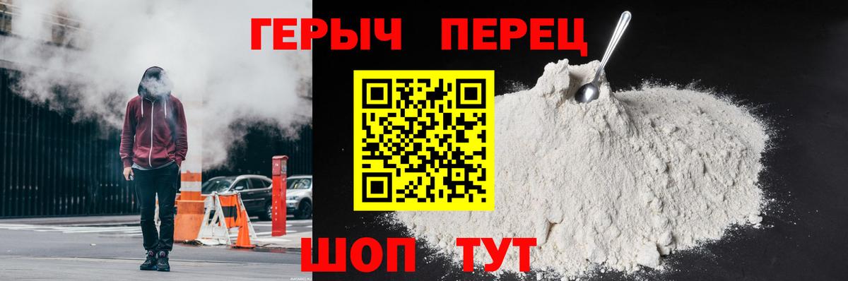 ГЕРОИН  Вход с VPN  Тулун  Героин белый 