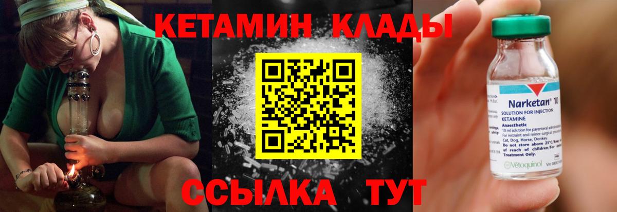 Тулун  Кетамин VHQ  Вход с VPN 