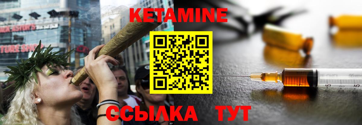Кетамин ketamine  hydra ссылки  Тулун 