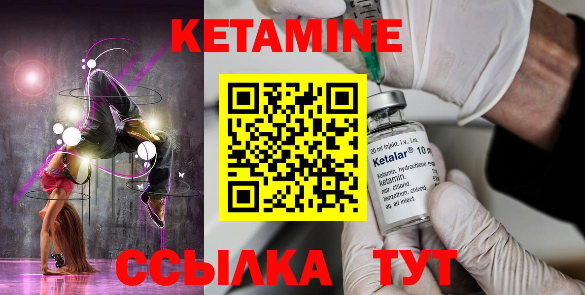 КЕТАМИН ketamine Тулун