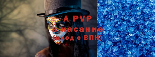 стафф Рославль