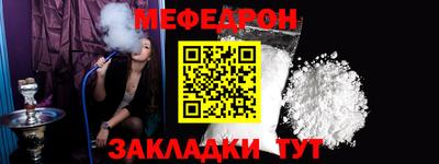 мефедрон Аргун
