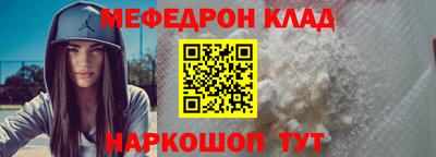 мефедрон Аргун