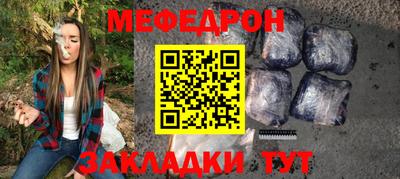 мяу мяу мука Балаково