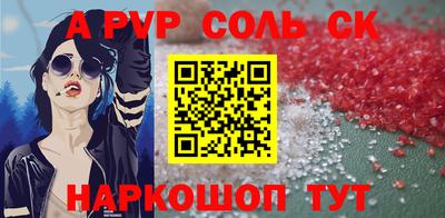 ALPHA-PVP Гусь-Хрустальный