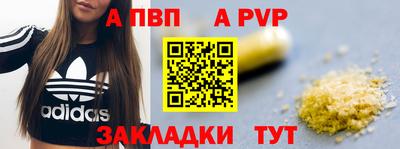 ALPHA-PVP Балашиха