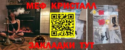 кристаллы Гусев