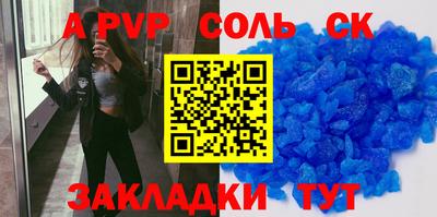 ALPHA-PVP Гусь-Хрустальный