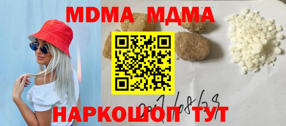 MDMA  МДМА VHQ  Вход с VPN  Тулун 