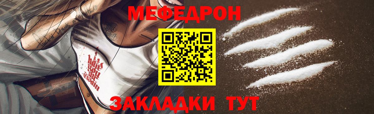 МЕФ  Тулун