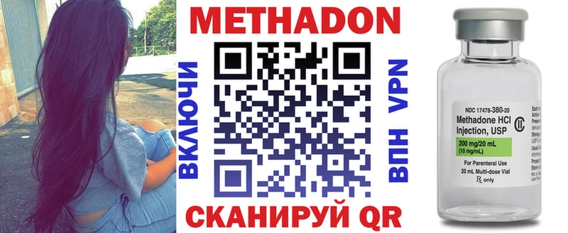 Метадон VHQ  Тулун 
