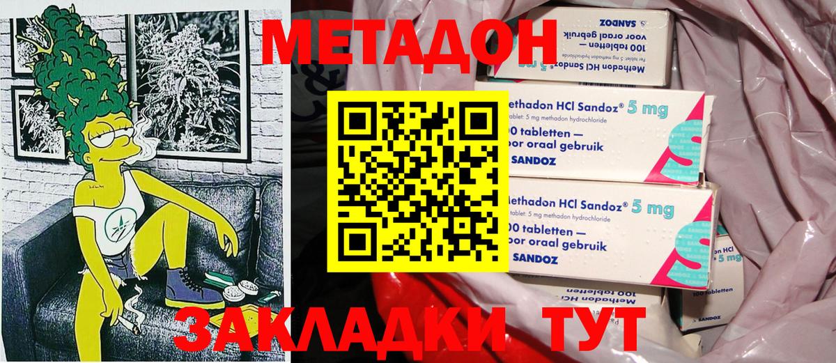 Метадон мёд  Тулун  Метадон VHQ 