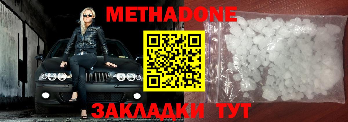 МЕТАДОН мёд  Метадон белоснежный  Тулун  кракен   Вход с VPN 