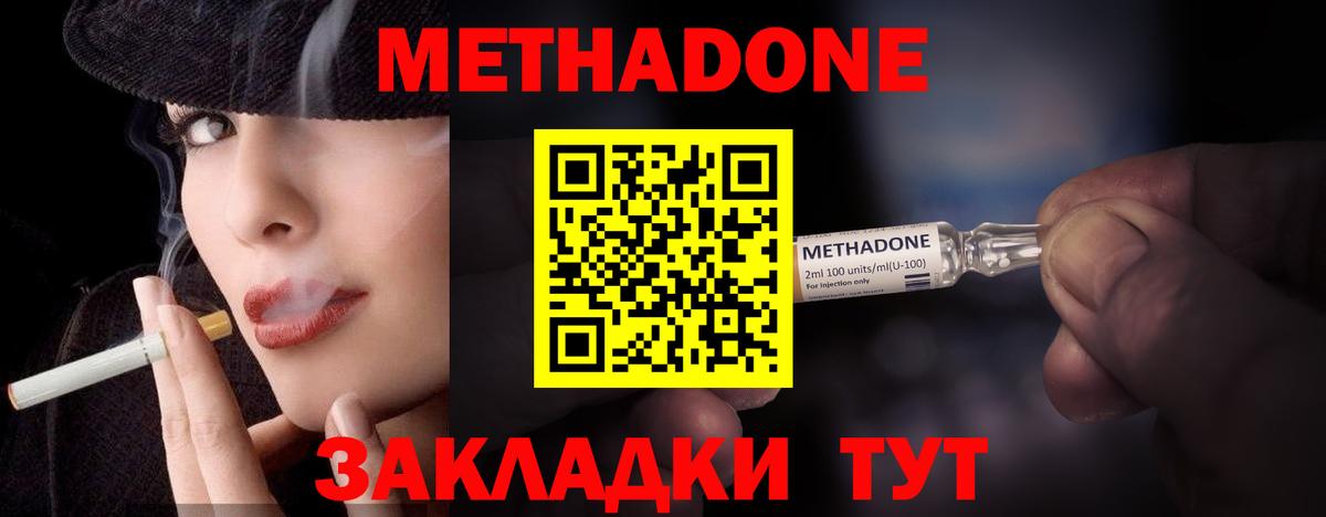 Метадон methadone Тулун