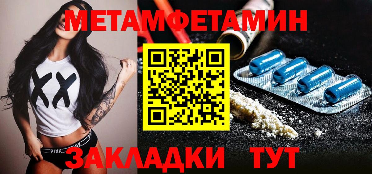 Метамфетамин пудра  Тулун 