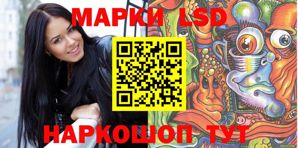 Наркотические марки 1,8мг Тулун