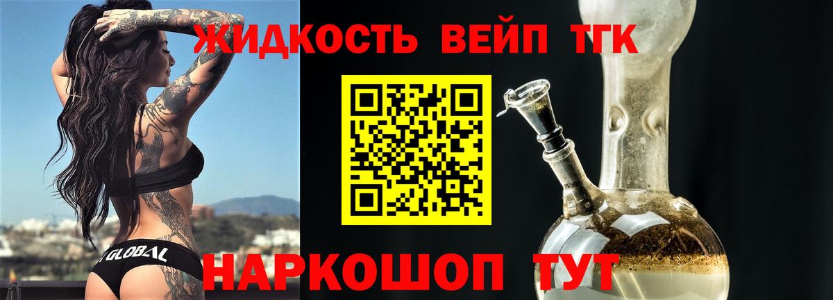 Дистиллят ТГК гашишное масло Тулун